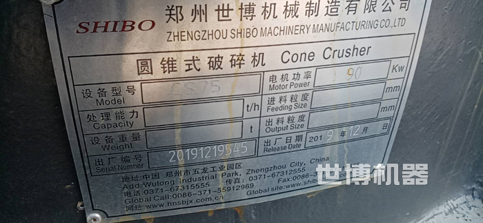 世博机器圆锥式破碎机 世博机器圆锥式破碎机
